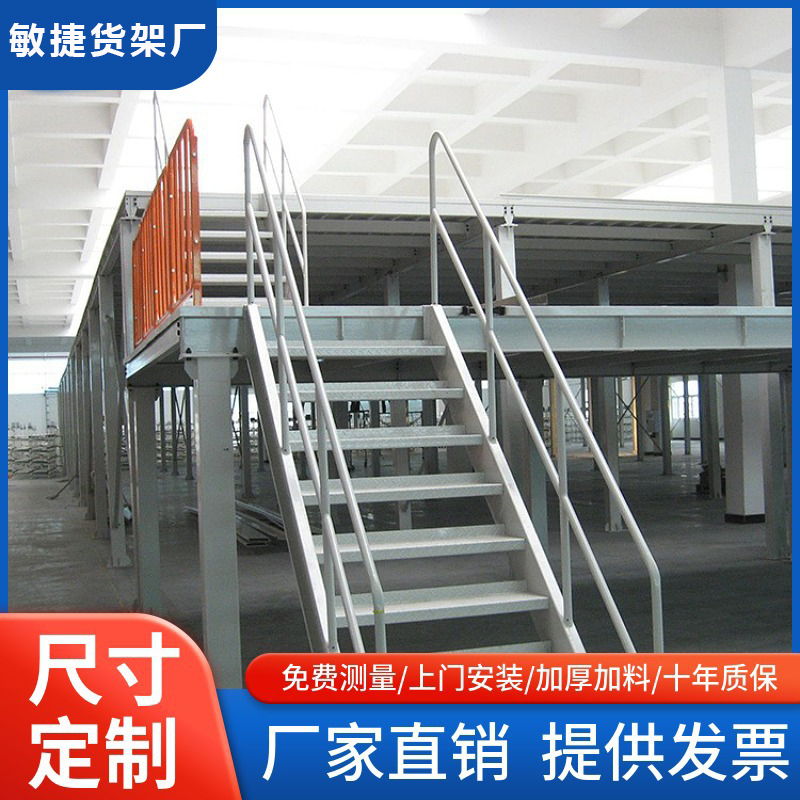 广东定制仓储阁楼平台货架仓库架多层隔层工字钢结构搭建易拆卸"