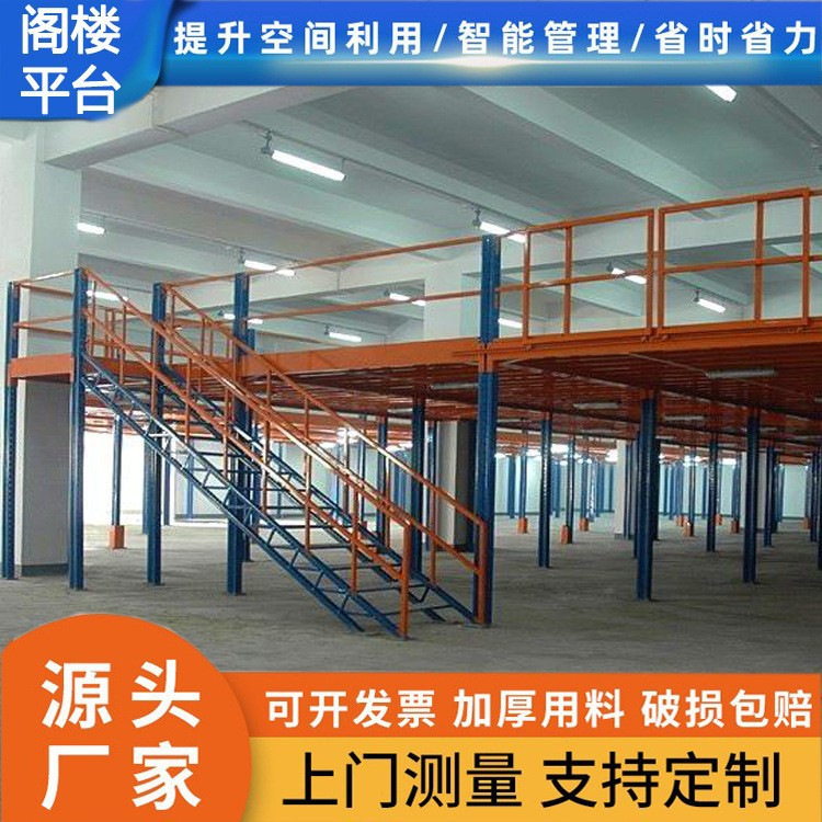 定制仓库架多层搭建二层仓储架置物架重型可拆卸阁楼平台货架"