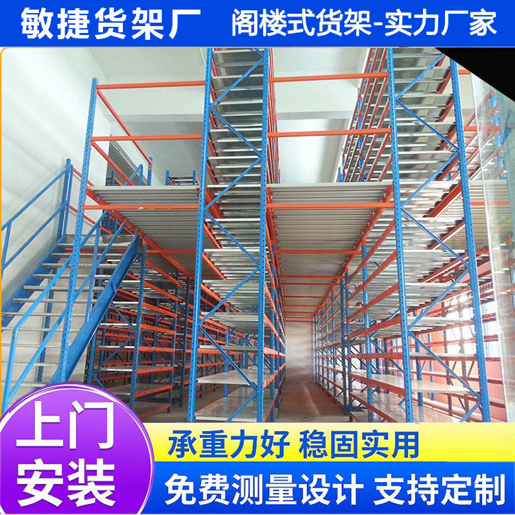 双层组装建搭仓库仓储钢结构厂房隔层可拆卸阁楼平台货架"