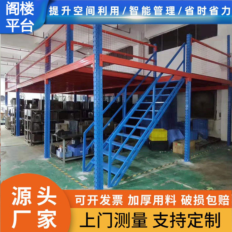 定制阁楼式货架批发仓库二层重型仓储多层隔层架阁楼平台货架"
