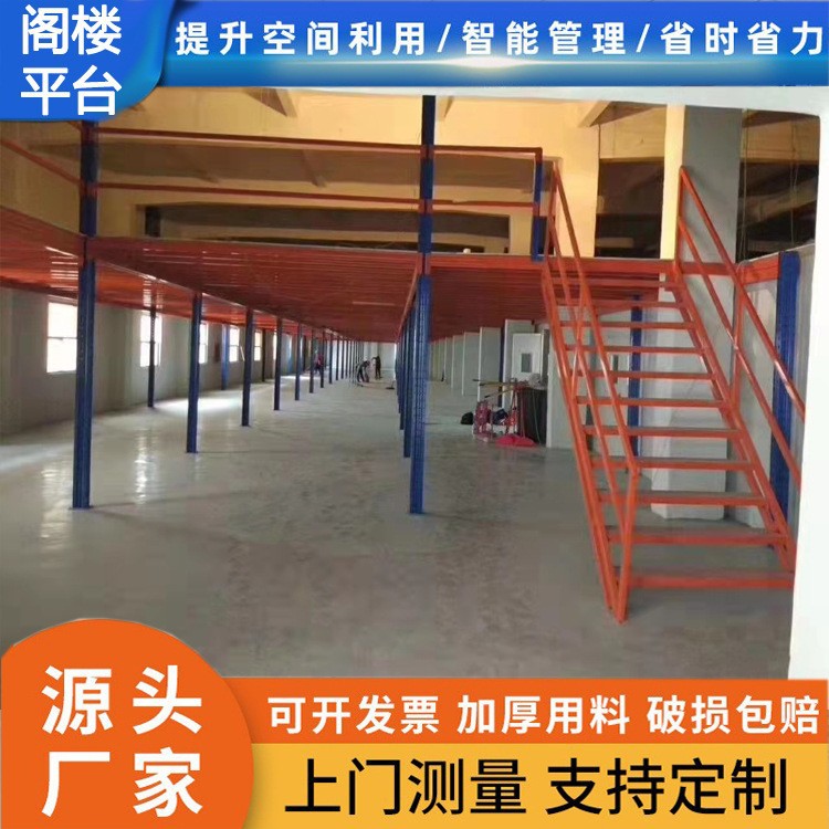 定制仓库架多层搭建二层仓储架置物架重型可拆卸阁楼平台货架"