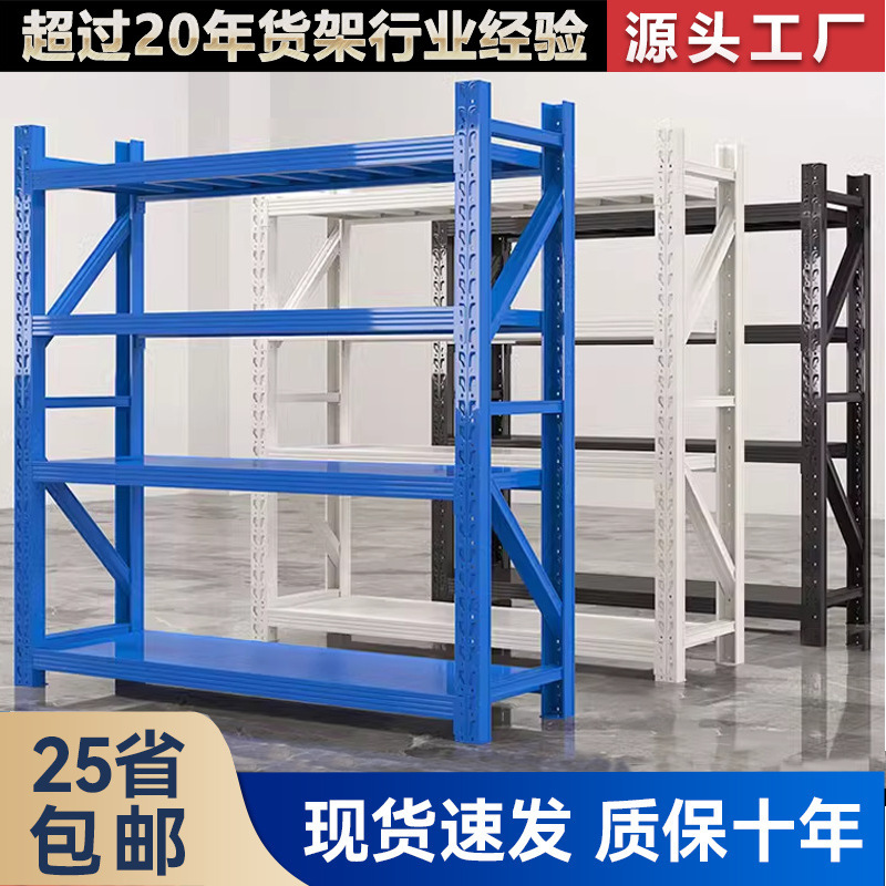工厂直销仓库货架批发仓储货架重型中型自由组合货架置物架货架子"