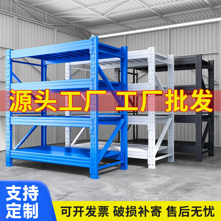多层货架仓储货架仓库置物架重型库房展示架货物储物架快递铁架子"