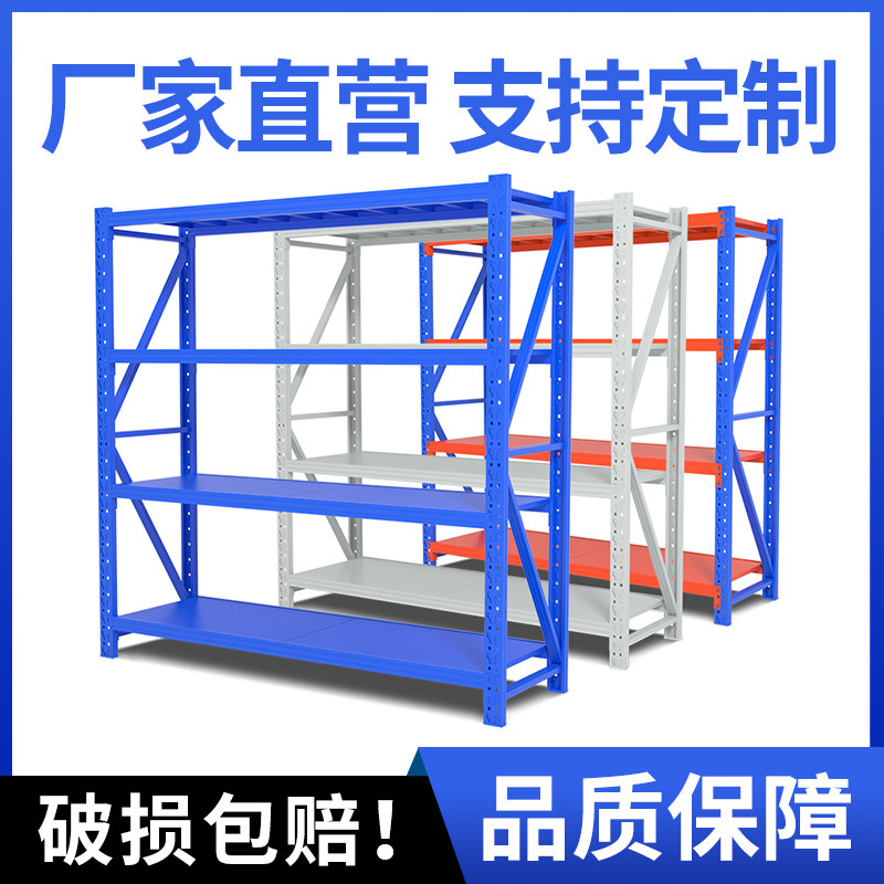 东莞工厂仓库仓储货架展示架组合轻型重型多层广州库房铁架子深圳"