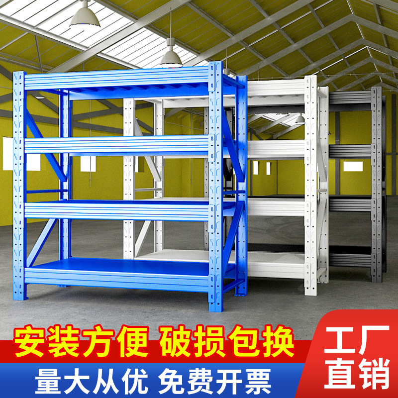 仓库仓储货架重型货架可调节多层置物架快递货架库房储物架子批发"