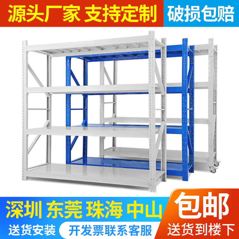 厂家直销货架/仓储货架/仓库货架轻型中型重型货架储物置物架深圳"