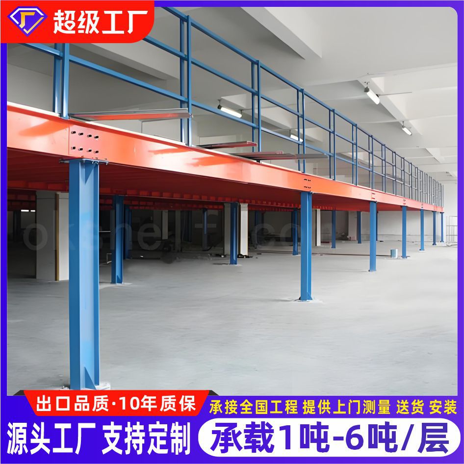 广东工字钢阁楼搭建 钢结构平台定制 组合式重型仓储阁楼货架