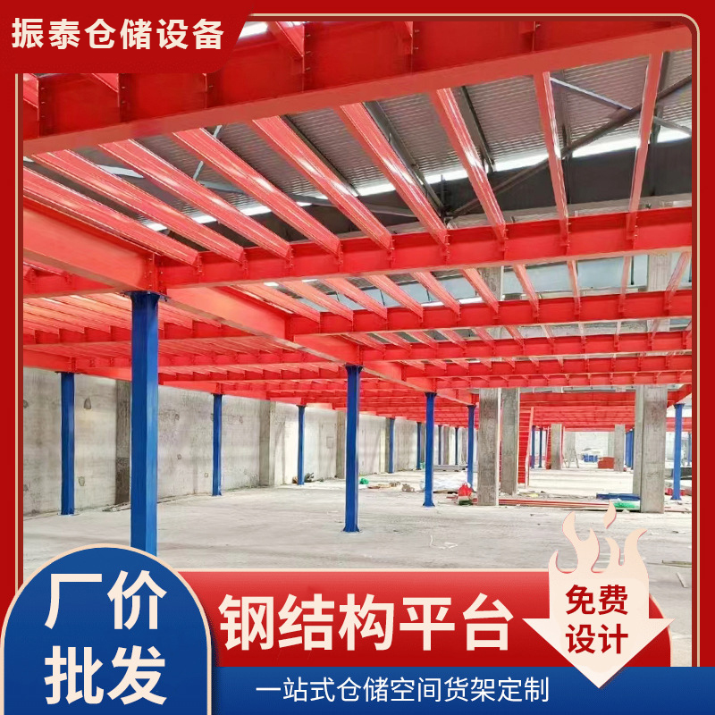 振泰工字钢结构阁楼式货架二层阁楼平台智能仓库重型货架 工厂直销