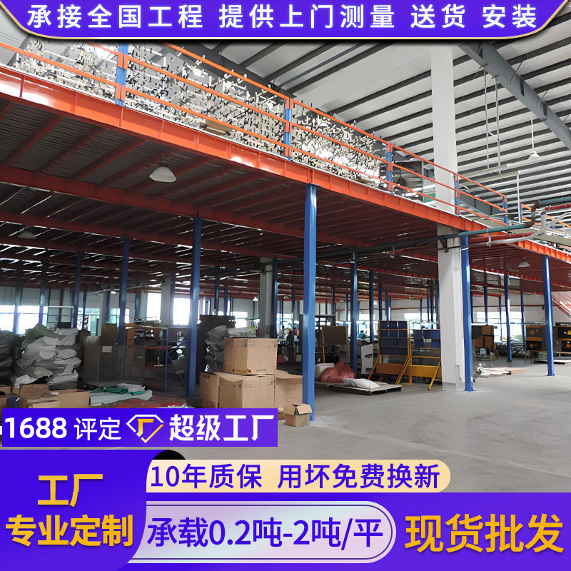 厂家工字钢阁楼货架钢结构加厚仓库重型工业库房仓储阁楼平台货架