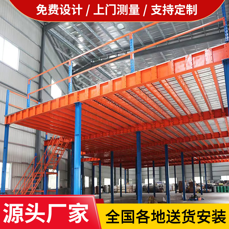 工字钢仓库多层阁楼货架重型仓储货架库房钢结构阁楼平台工厂直销