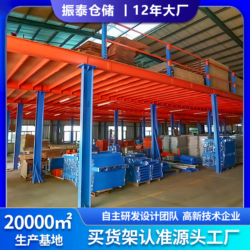 重型工字钢阁楼货架钢结构工厂仓库多层阁楼平台货架重